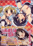 これが私の御主人様　緊急特報！〈初回限定生産〉