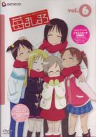 苺ましまろ　Ｖｏｌ．⑥