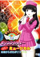 キャラメルアカデミー　ぷちっミュージカルＤＶＤ