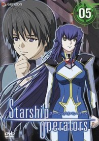 スターシップオペレーターズ　５