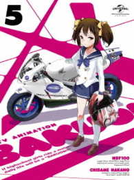 ばくおん！！　第５巻＜初回限定版＞
