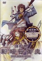 劇場版　新暗行御史