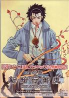 劇場版　新暗行御史　コレクターズエディション