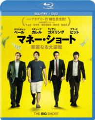 マネー・ショート　華麗なる大逆転　ブルーレイ＋ＤＶＤ　セット Ｂｌｕ－ｒａｙ　Ｄｉｓｃ