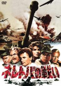 ネレトバの戦い