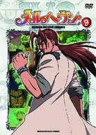 メルヘヴン　９