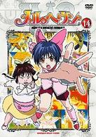 メルヘヴン　１４