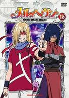 メルヘヴン　１５