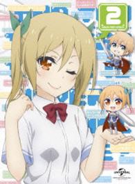 ネトゲの嫁は女の子じゃないと思った？　第２巻＜初回限定版＞ Ｂｌｕ－ｒａｙ　Ｄｉｓｃ