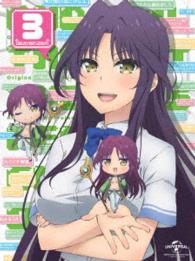 ネトゲの嫁は女の子じゃないと思った？　第３巻＜初回限定版＞ Ｂｌｕ－ｒａｙ　Ｄｉｓｃ