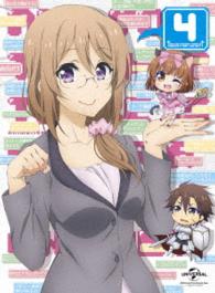 ネトゲの嫁は女の子じゃないと思った？　第４巻＜初回限定版＞