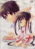灼眼のシャナ　Ⅱ〈初回限定版〉