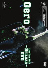 Ｇｅｒｏ／Ｇｅｒｏ／Ｌｉｖｅ　Ｔｏｕｒ　２０１５　－　Ｒｅ：ｌｏａｄ　－　ＤＶＤ［初回限定盤］