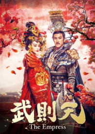 武則天－Ｔｈｅ　Ｅｍｐｒｅｓｓ－　ＤＶＤ－ＳＥＴ６