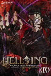 ＨＥＬＬＳＩＮＧ　ＯＶＡ　Ⅸ〈通常版〉