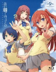 あの夏で待ってる　Ｂｌｕ－ｒａｙ　ＢＯＸ Ｂｌｕ－ｒａｙ　Ｄｉｓｃ