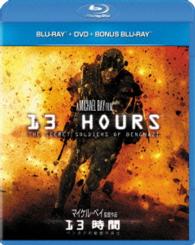 １３時間　ベンガジの秘密の兵士　ブルーレイ＋ＤＶＤ＋ボーナスブルーレイ Ｂｌｕ－ｒａｙ　Ｄｉｓｃ