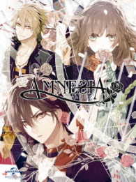 ＡＭＮＥＳＩＡ　ＤＶＤ　ＢＯＸ〈初回限定生産版〉