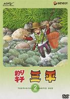 釣りキチ三平　ＤＩＳＣ　２
