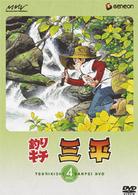 釣りキチ三平　ＤＩＳＣ　４
