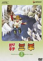 釣りキチ三平　ＤＩＳＣ　５