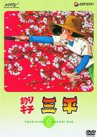 釣りキチ三平　ＤＩＳＣ　６