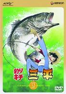 釣りキチ三平　ＤＩＳＣ　１３