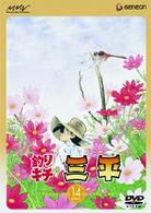釣りキチ三平　ＤＩＳＣ　１４