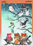 釣りキチ三平　ＤＩＳＣ　１７
