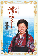 ＮＨＫ連続テレビ小説　澪つくし　完全版　ＤＶＤ－ＢＯＸ　Ⅰ