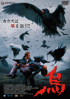 烏