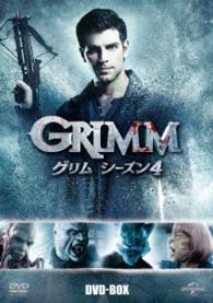 ＧＲＩＭＭ／グリム　シーズン４　ＤＶＤ　ＢＯＸ