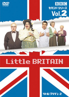 Ｌｉｔｔｌｅ　ＢＲＩＴＡＩＮ／リトル・ブリテン　セカンド・シリーズ　Ｖｏｌ．２
