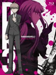 ダンガンロンパ３　－Ｔｈｅ　Ｅｎｄ　ｏｆ　希望ヶ峰学園－　Ｂｌｕ－ｒａｙ　ＢＯＸ　Ⅰ〈初回生産限定版〉 Ｂｌｕ－ｒａｙ　Ｄｉｓｃ