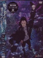 Ｅｒｇｏ　Ｐｒｏｘｙ　Ⅵ