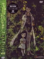 Ｅｒｇｏ　Ｐｒｏｘｙ　Ⅶ