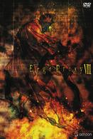 Ｅｒｇｏ　Ｐｒｏｘｙ　Ⅷ