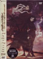 Ｅｒｇｏ　Ｐｒｏｘｙ　Ⅸ