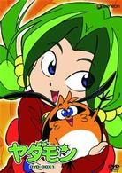ヤダモン　ＤＶＤ－ＢＯＸ　１