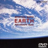 ＳＰＩＲＩＴＵＡＬ　ＥＡＲＴＨ　ＥＡＲＴＨ　Ａｓｔｒｏｎａｕｔ’ｓ　Ｅｙｅｓ