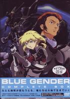 ＢＬＵＥ　ＧＥＮＤＥＲ　ＣＯＭＰＬＥＴＥ　ＢＯＸ