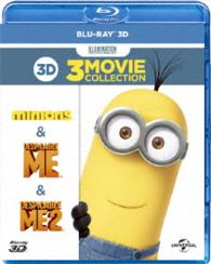 怪盗グルー／危機一発／ミニオンズ　ベストバリュー３Ｄセット［期間限定スペシャルプライス］ Ｂｌｕ－ｒａｙ　Ｄｉｓｃ
