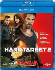 ハード・ターゲット２　－ファイティング・プライド－　ブルーレイ＋ＤＶＤセット Ｂｌｕ－ｒａｙ　Ｄｉｓｃ
