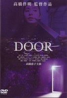 ＤＯＯＲ