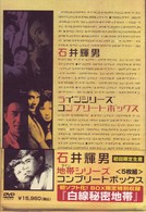 ライン（地帯）シリーズ　コンプリートＢＯＸ