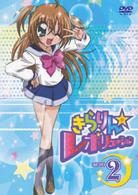 きらりん☆レボリューション　ＳＴＡＧＥ　２