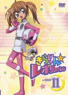 きらりん☆レボリューション　ＳＴＡＧＥ　１１