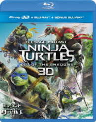 ミュータント・ニンジャ・タートルズ：影＜シャドウズ＞３Ｄ＋ブルーレイ＋特典ブルーレイ Ｂｌｕ－ｒａｙ　Ｄｉｓｃ