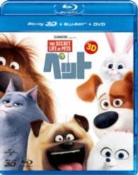 ペット　３Ｄ＋ブルーレイ＋ＤＶＤセット Ｂｌｕ－ｒａｙ　Ｄｉｓｃ