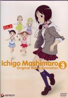 苺ましまろ　オリジナルビデオアニメーション　３〈初回限定版〉